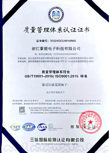 质量管理体系认证证书1