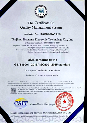 质量管理体系认证证书2